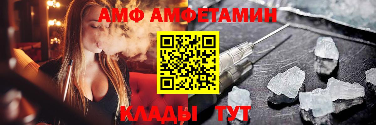 Амфетамин VHQ  Amphetamine  Заречный  Амфетамин  Вход с VPN 