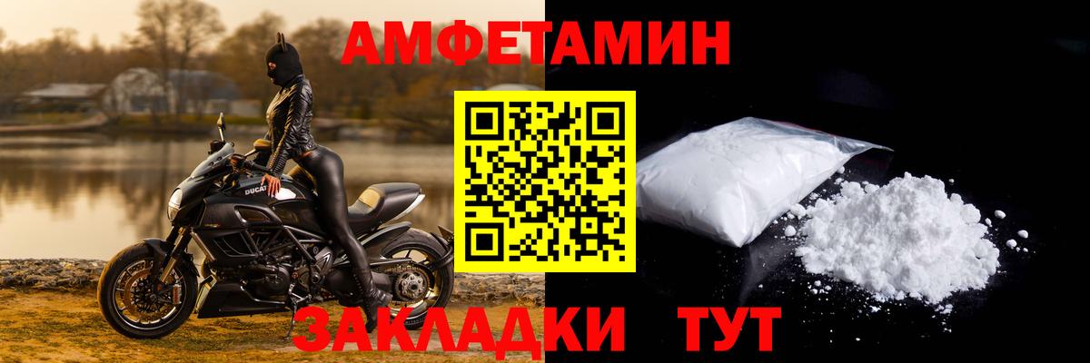 Amphetamine Розовый Заречный