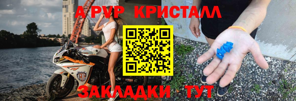 Альфа ПВП крисы CK  APVP  Заречный  Вход с VPN  Alfa_PVP СК  Alfa_PVP кристаллы 