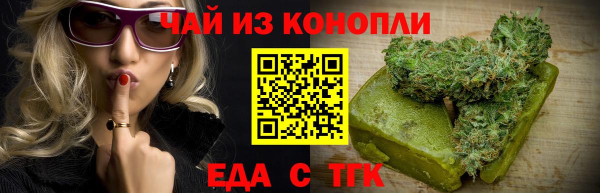 Заречный  Печенье с ТГК конопля  Вход с VPN 