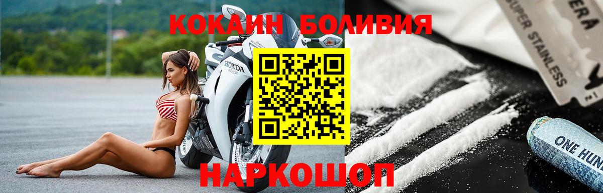 Кокаин Эквадор  где купить наркотик  Вход с VPN  Заречный  COCAIN VHQ 