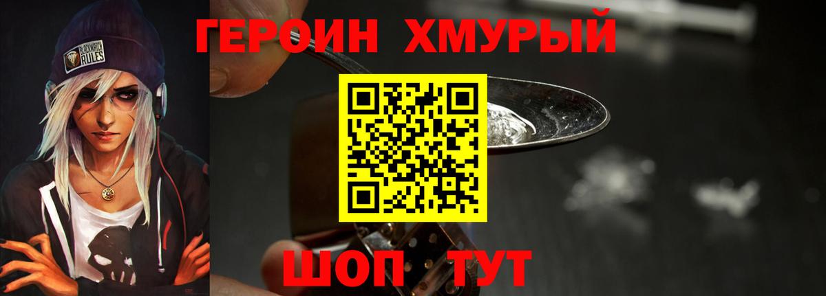 ГЕРОИН афганец  Вход с VPN  Заречный 