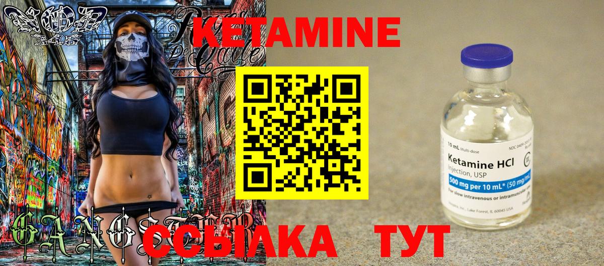 Заречный  КЕТАМИН VHQ  мега онион  КЕТАМИН ketamine  Вход с VPN 