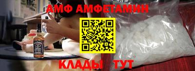 амфетамин Жуковский