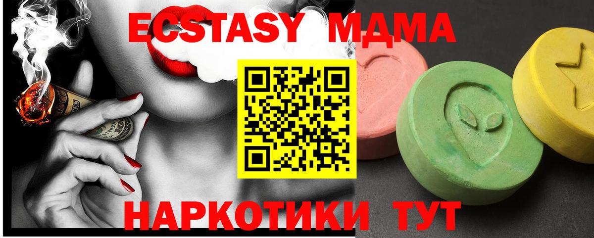 МДМА кристаллы Заречный