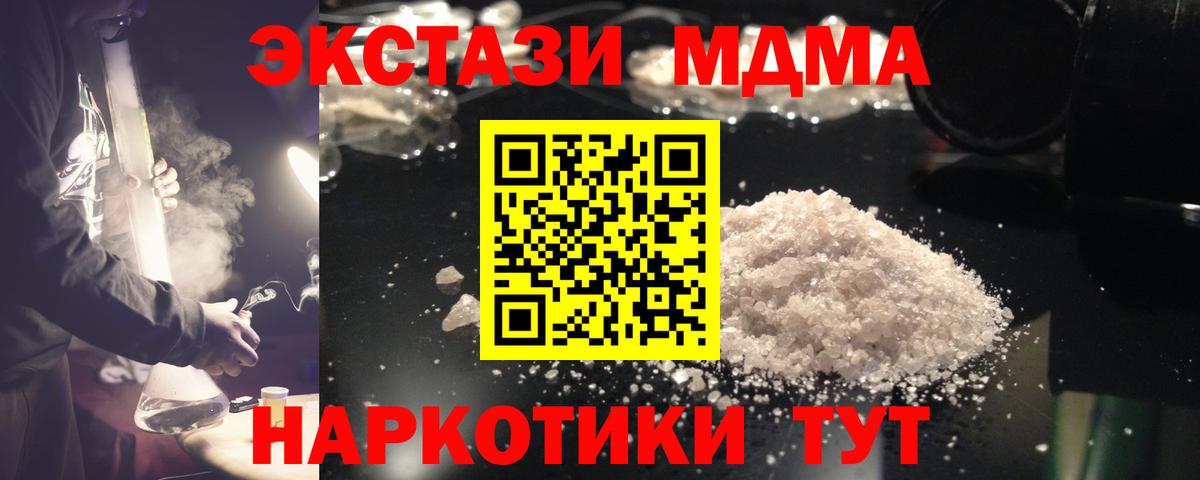 MDMA Molly  МДМА  МДМА VHQ  Заречный  Вход с VPN 