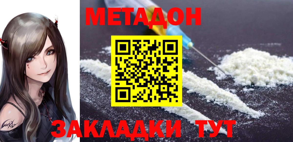 Метадон VHQ Заречный