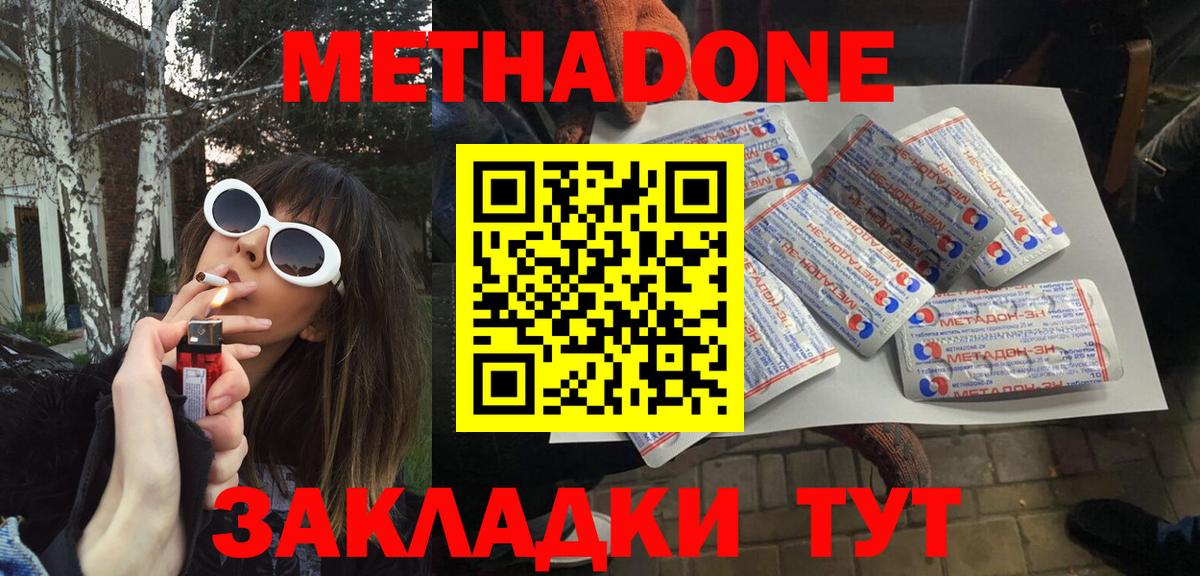 МЕТАДОН мёд  Вход с VPN  Заречный  Метадон VHQ 