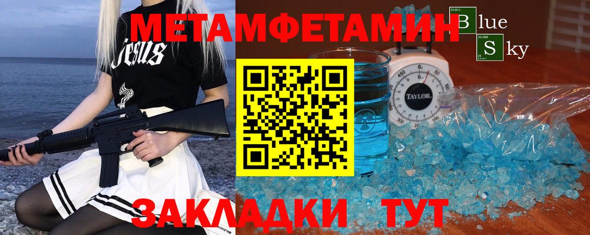 Метамфетамин витя  Вход с VPN  Первитин  Заречный 