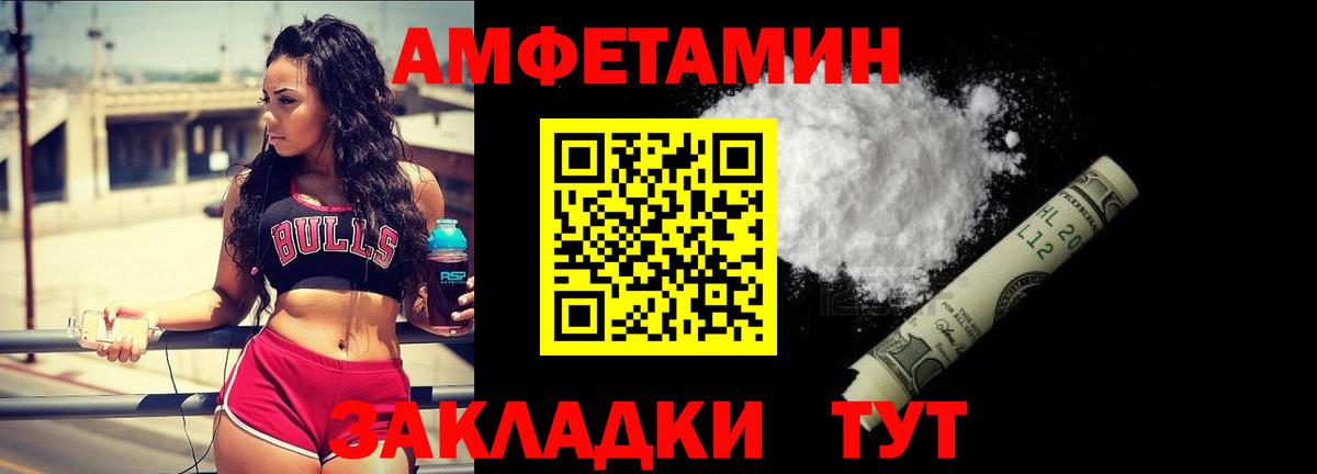 МЕТАМФЕТАМИН Декстрометамфетамин 99.9% Заречный