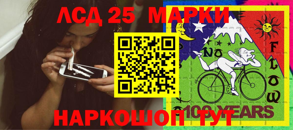 Марки NBOMe 1500мкг  Вход с VPN  Марки 25I-NBOMe  Заречный 