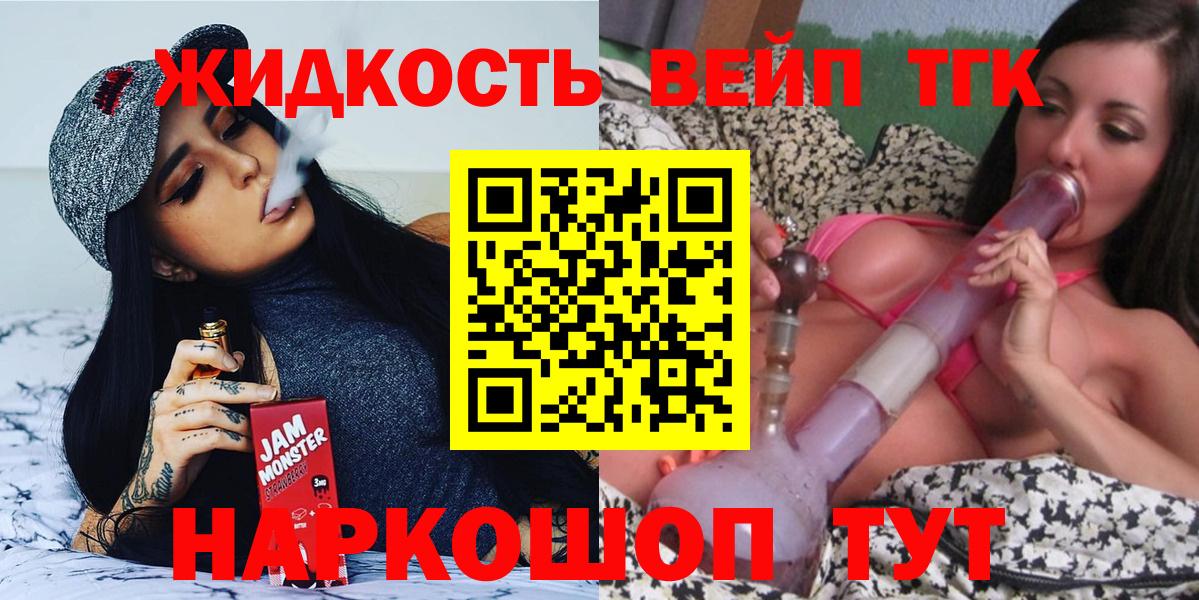 ТГК гашишное масло Заречный
