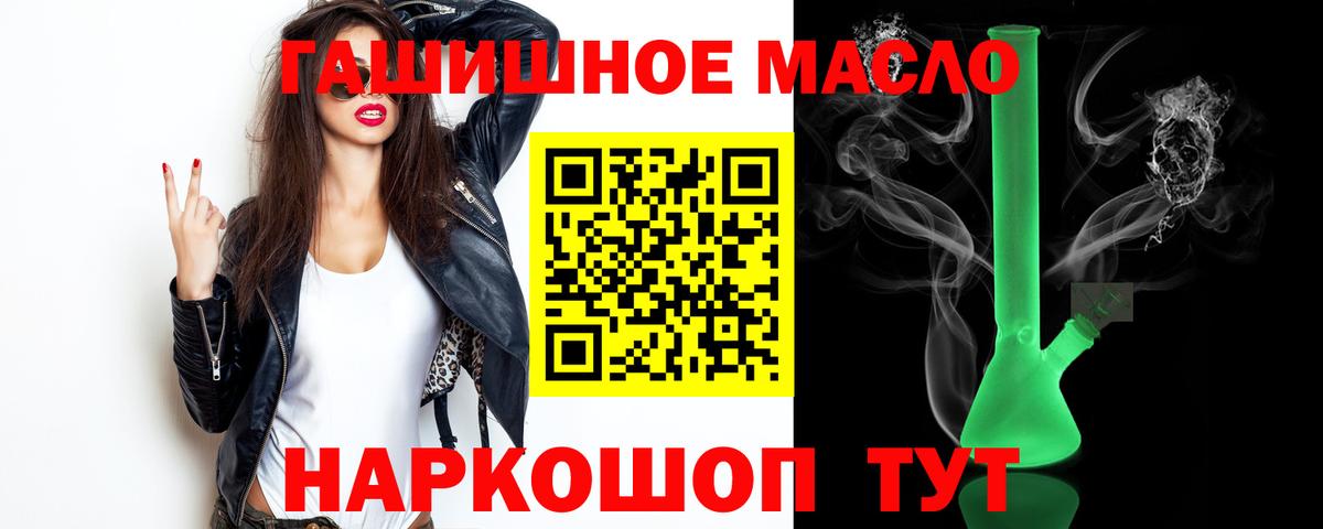 Заречный  ТГК вейп с тгк  Вход с VPN  Дистиллят ТГК THC oil 